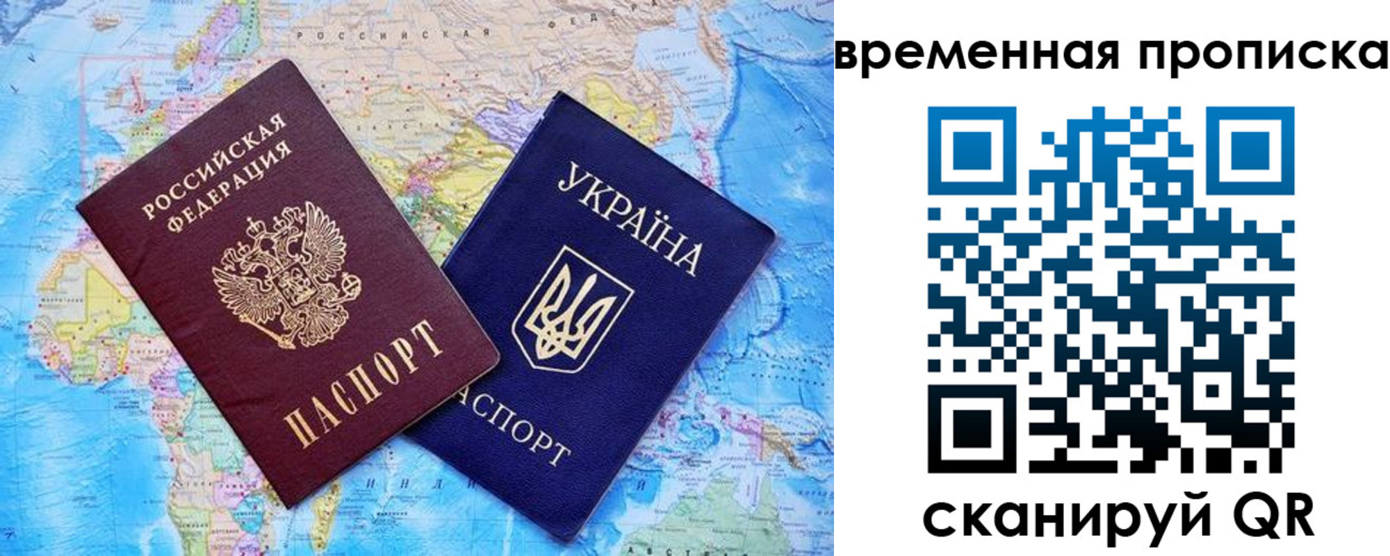временная регистрация 2025 в Гагарине
