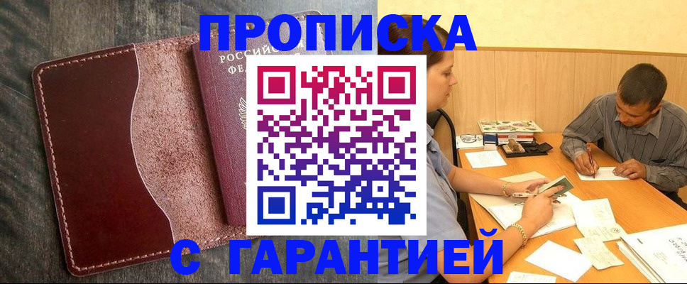 временная регистрация адрес в Гагарине