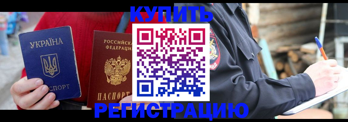 прописка в Гагарине