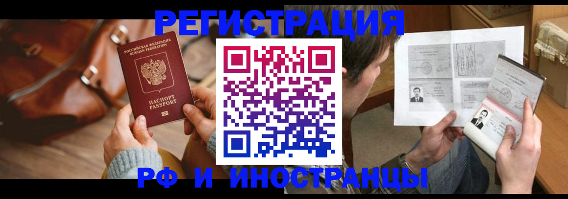 прописка законно в Гагарине